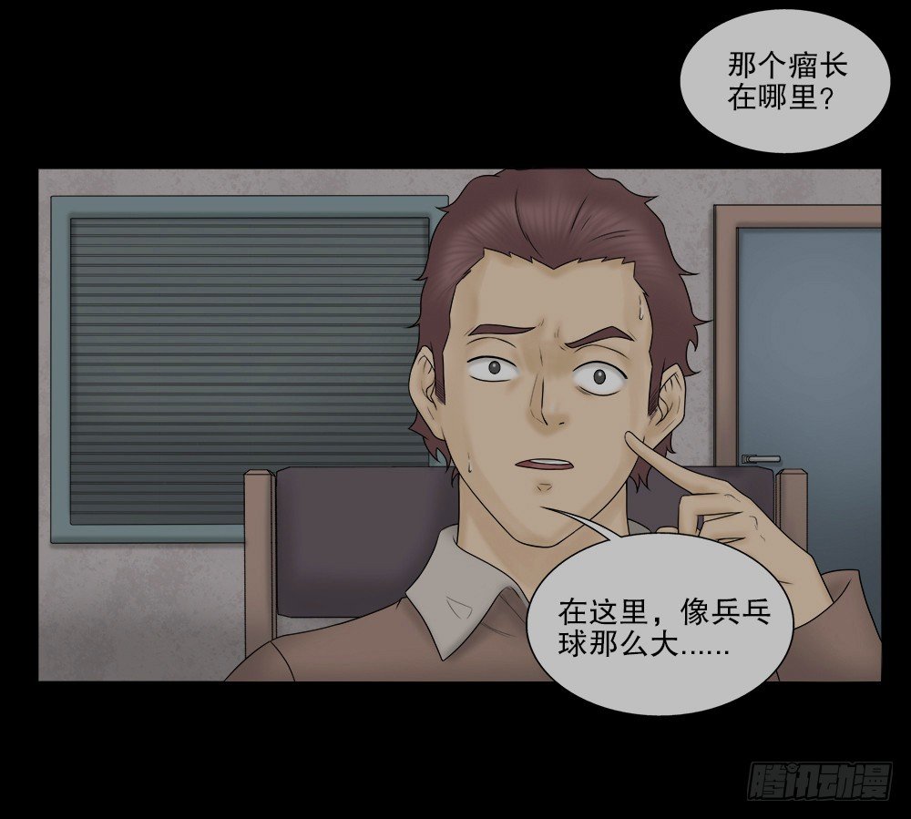 怪奇笔记韩漫全集-奇异的瘤无删减无遮挡章节图片 