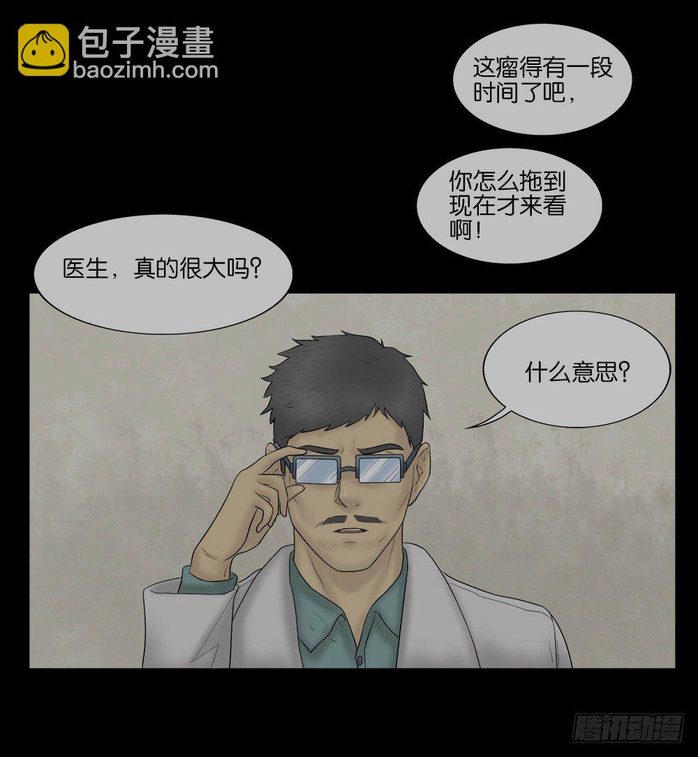 怪奇笔记韩漫全集-奇异的瘤无删减无遮挡章节图片 