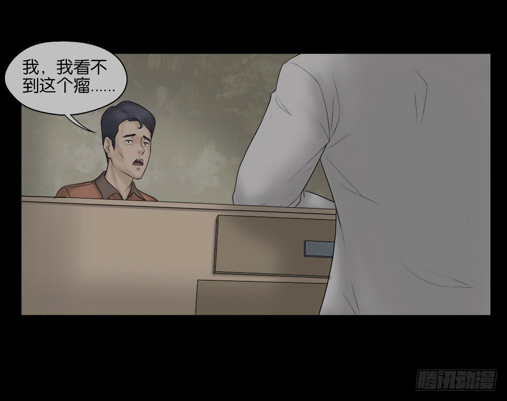 怪奇笔记韩漫全集-奇异的瘤无删减无遮挡章节图片 