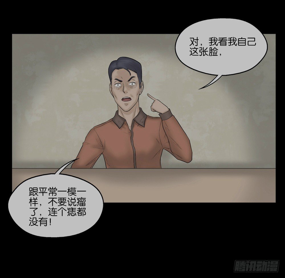 怪奇笔记韩漫全集-奇异的瘤无删减无遮挡章节图片 