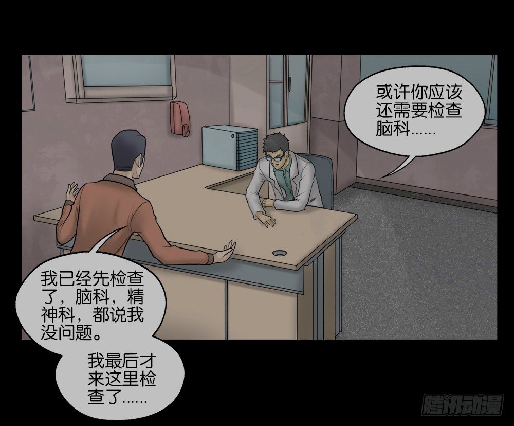 怪奇笔记韩漫全集-奇异的瘤无删减无遮挡章节图片 