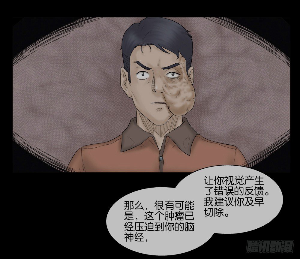 怪奇笔记韩漫全集-奇异的瘤无删减无遮挡章节图片 