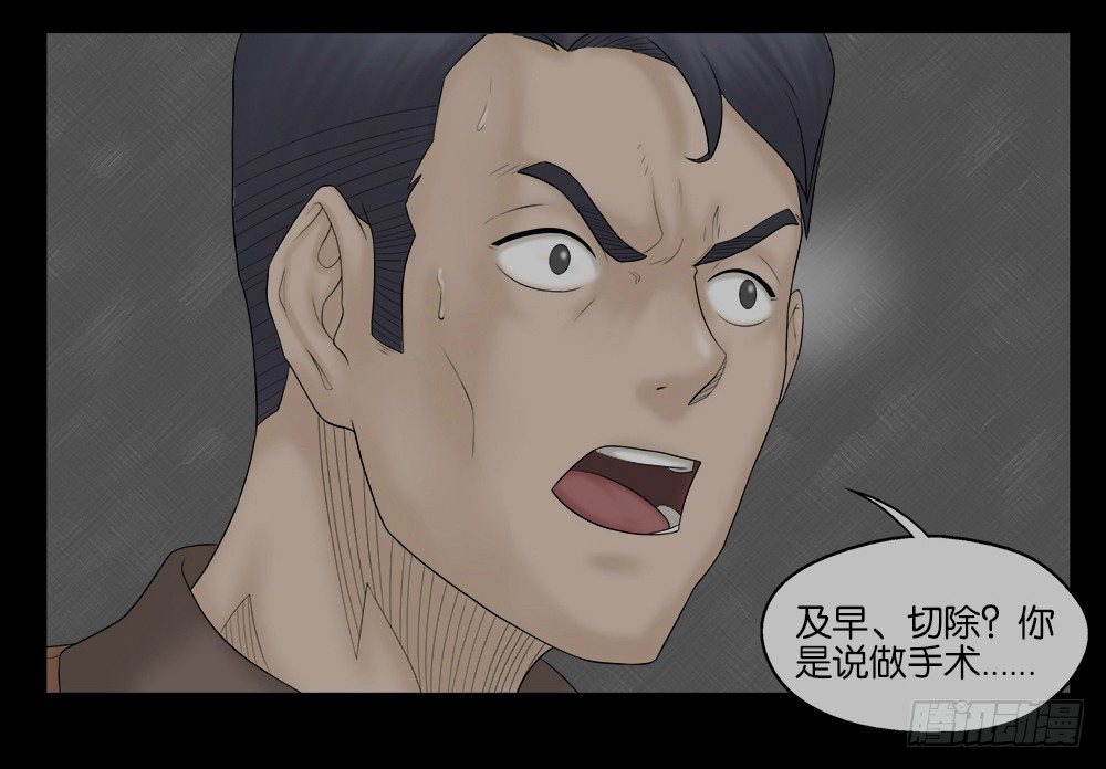 怪奇笔记韩漫全集-奇异的瘤无删减无遮挡章节图片 