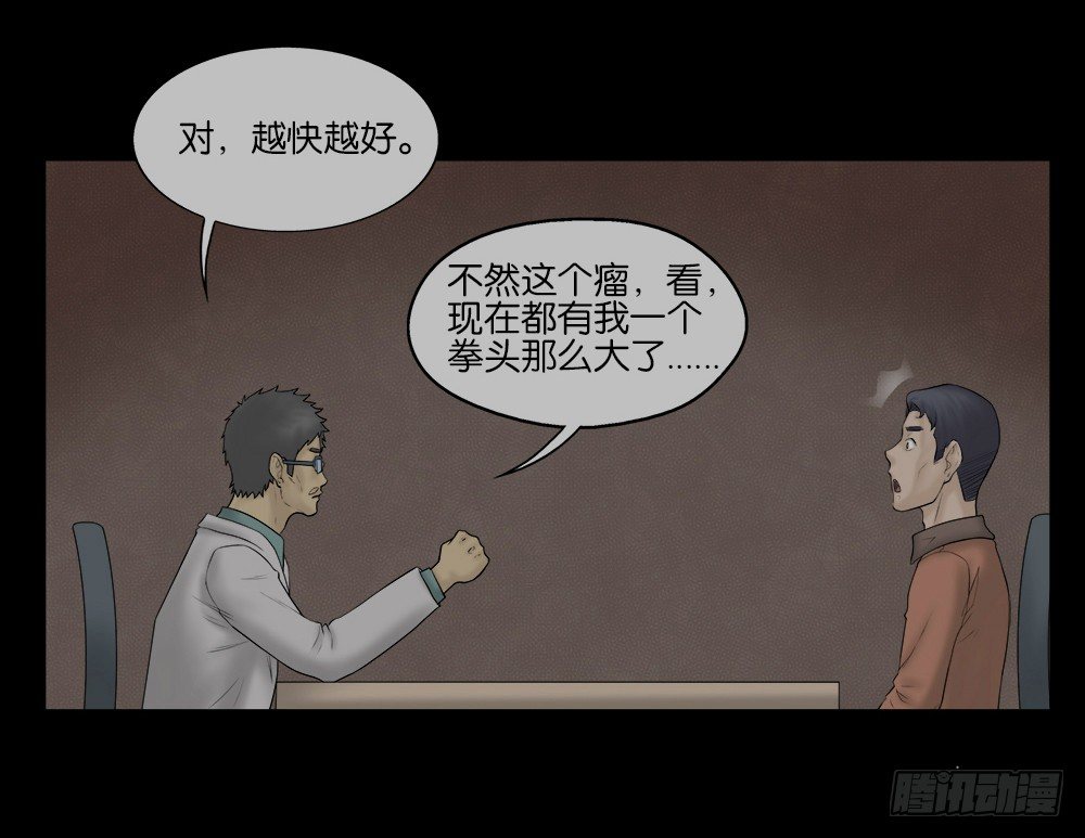 怪奇笔记韩漫全集-奇异的瘤无删减无遮挡章节图片 