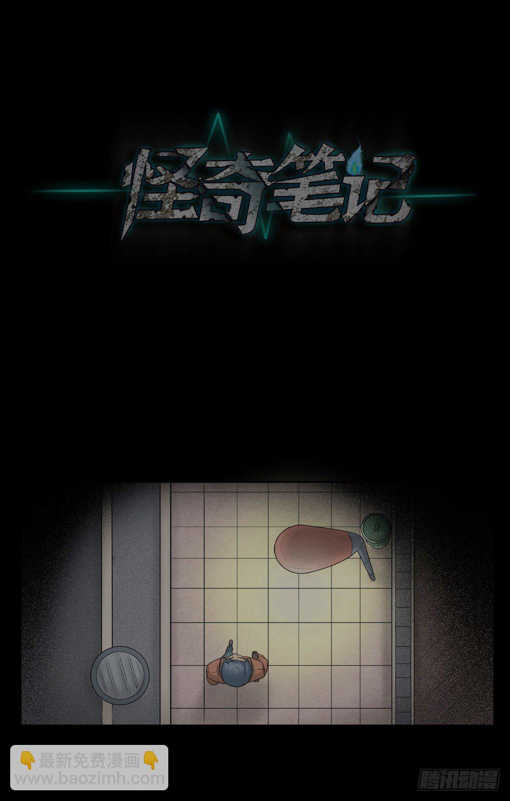 怪奇笔记韩漫全集-奇异的瘤无删减无遮挡章节图片 