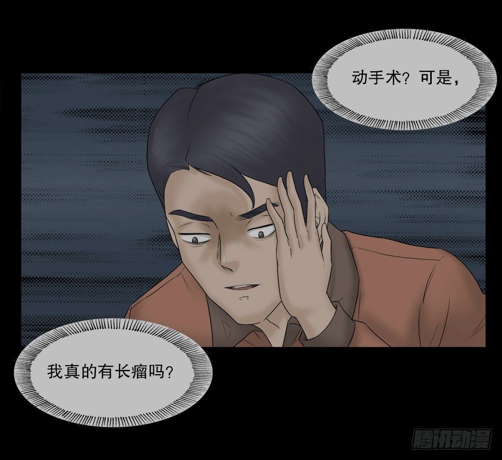 怪奇笔记韩漫全集-奇异的瘤无删减无遮挡章节图片 