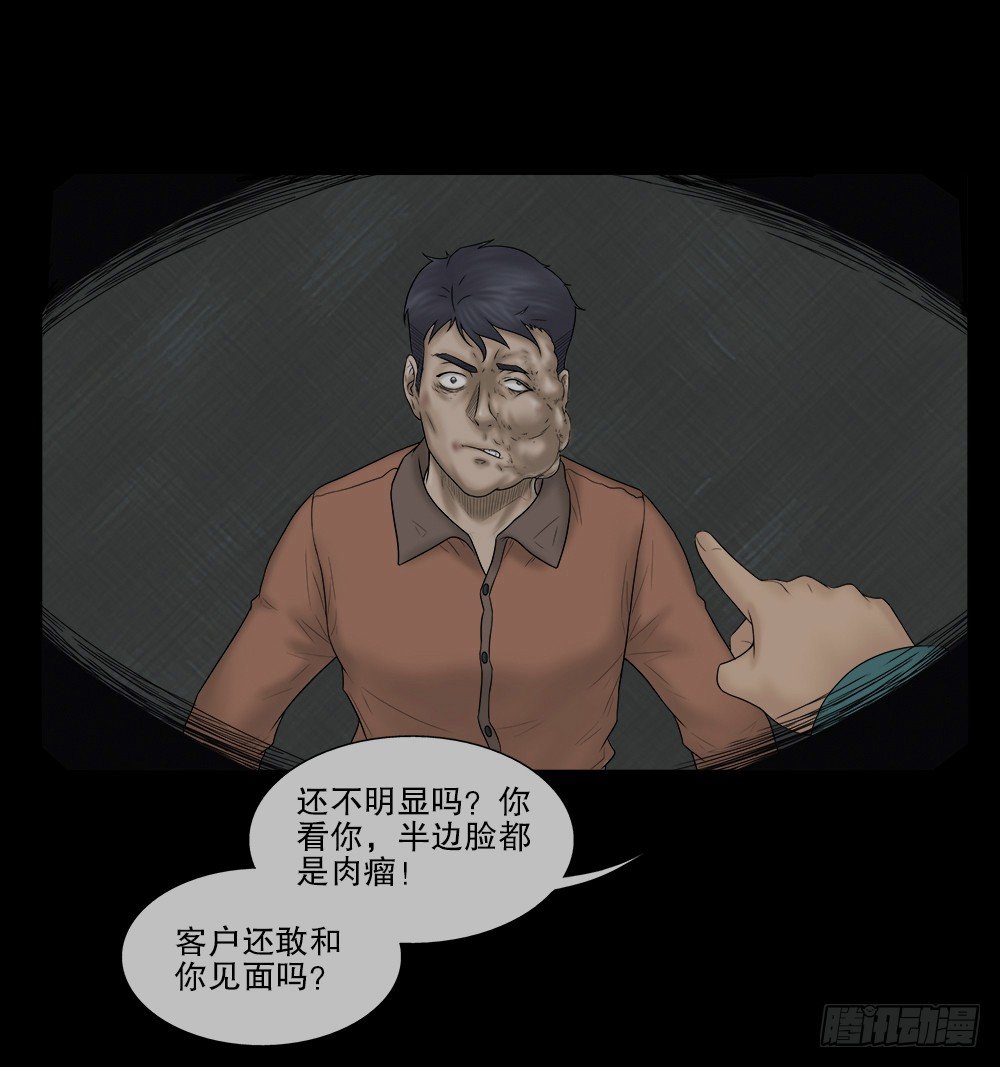 怪奇笔记韩漫全集-奇异的瘤无删减无遮挡章节图片 