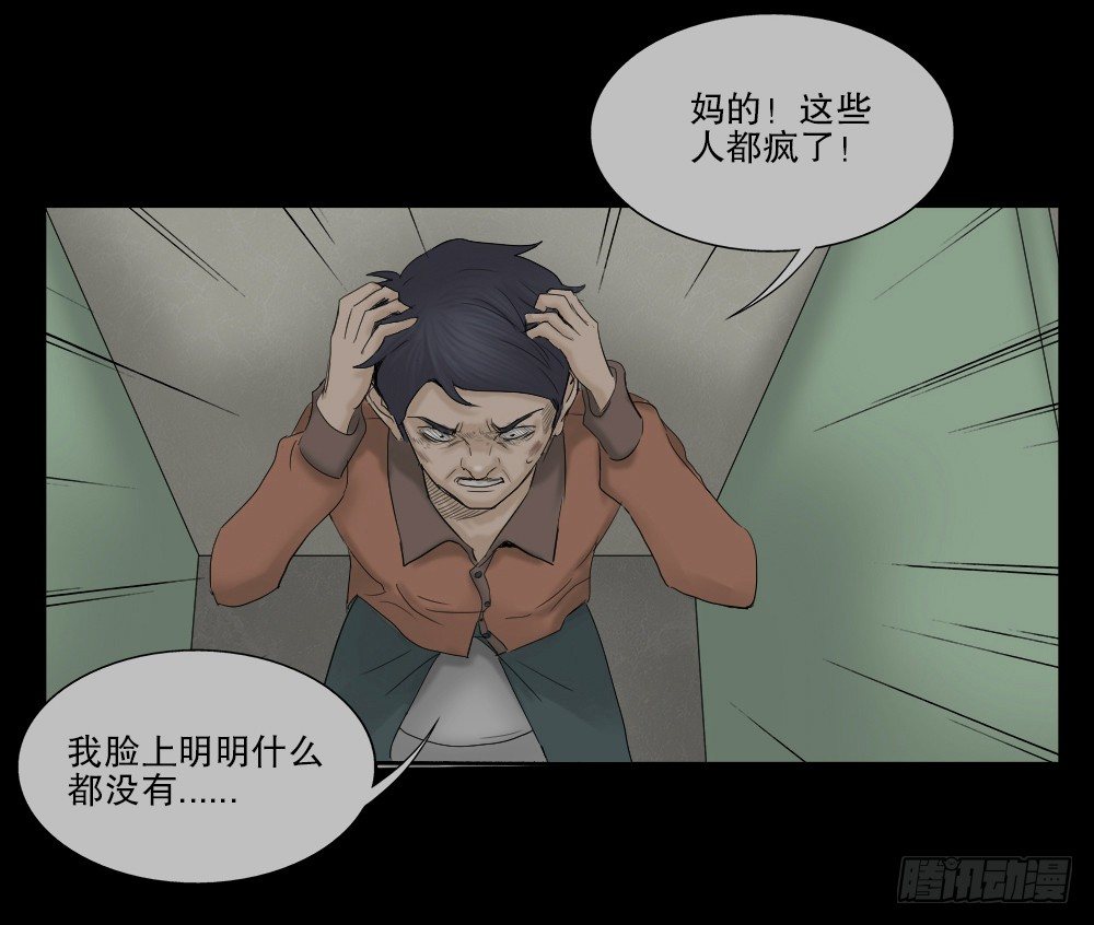 怪奇笔记韩漫全集-奇异的瘤无删减无遮挡章节图片 