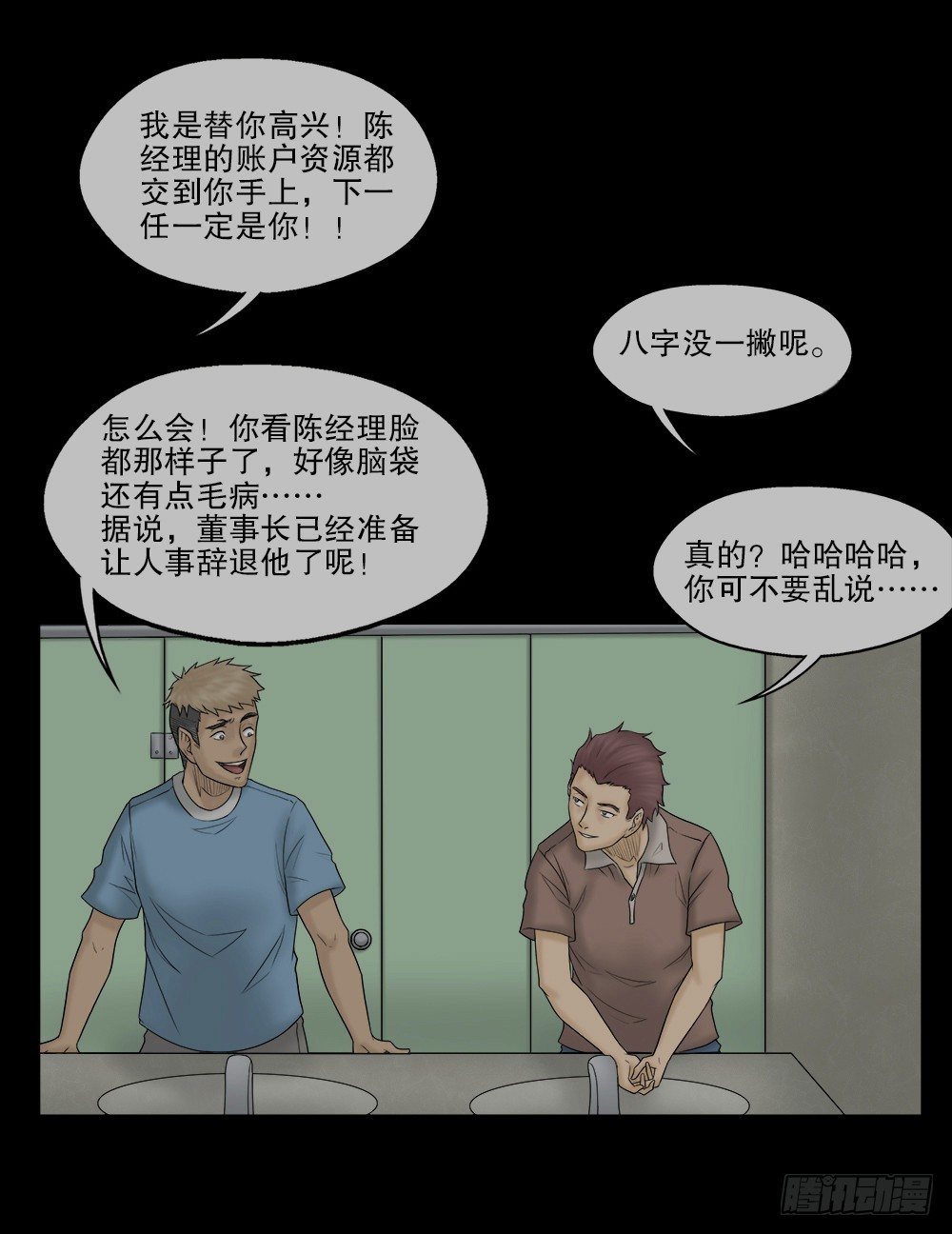 怪奇笔记韩漫全集-奇异的瘤无删减无遮挡章节图片 