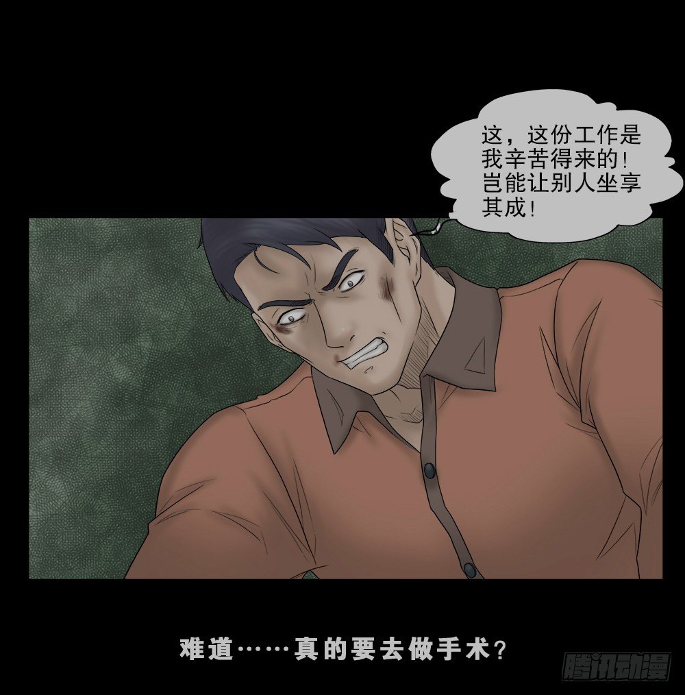 怪奇笔记韩漫全集-奇异的瘤无删减无遮挡章节图片 