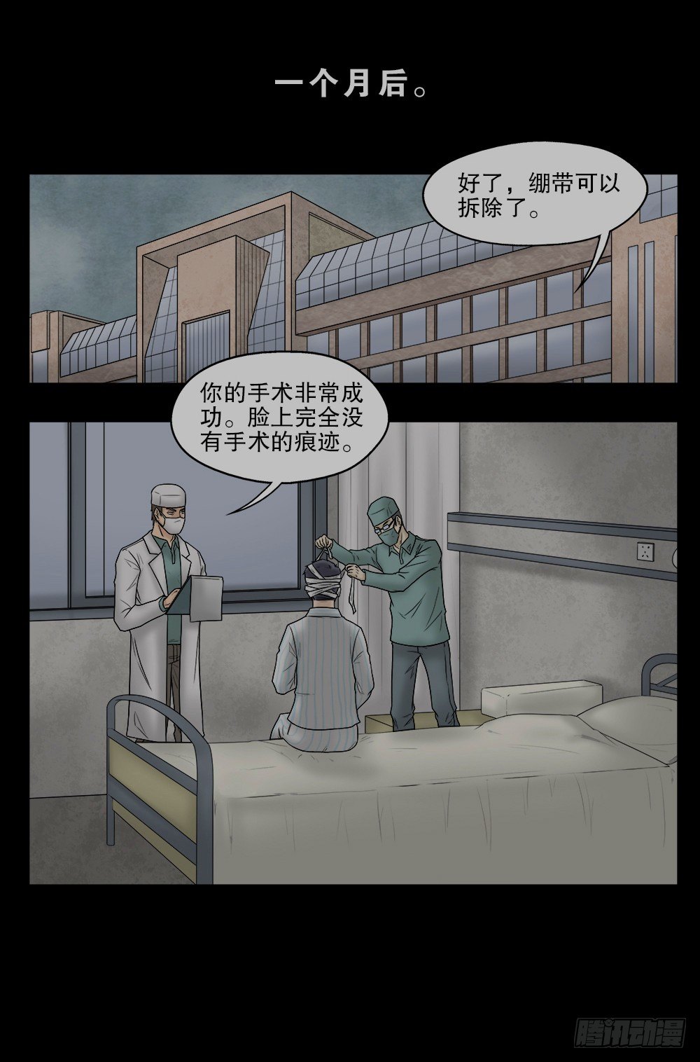怪奇笔记韩漫全集-奇异的瘤无删减无遮挡章节图片 