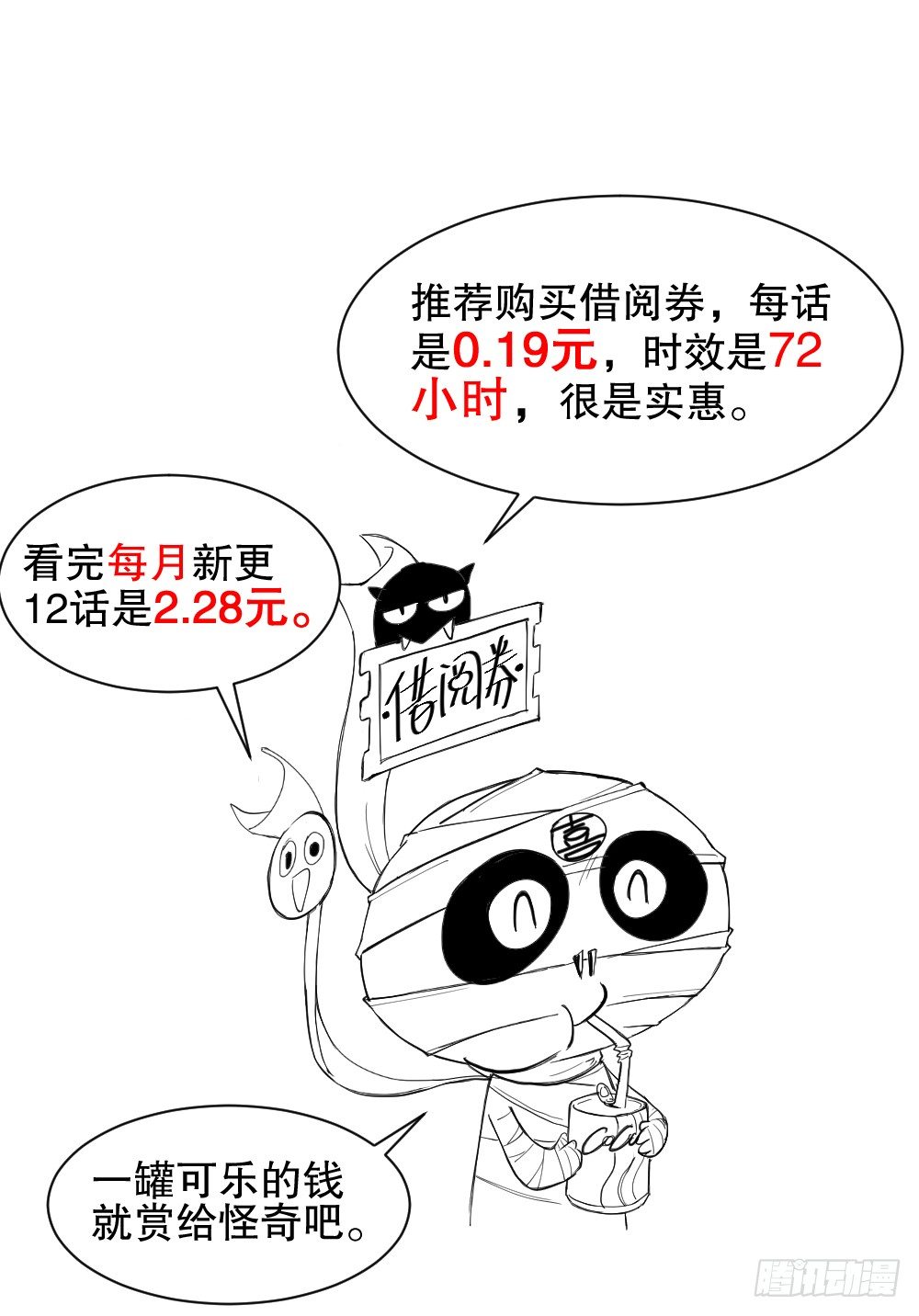 怪奇笔记韩漫全集-付费公告无删减无遮挡章节图片 