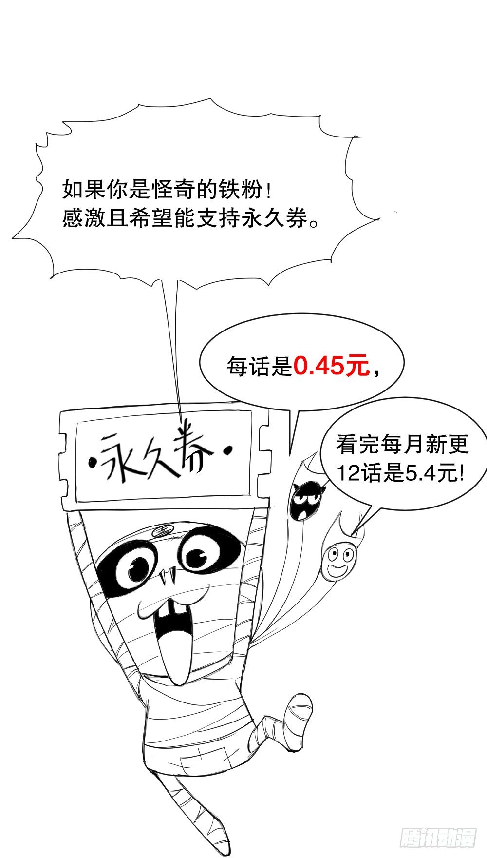 怪奇笔记韩漫全集-付费公告无删减无遮挡章节图片 