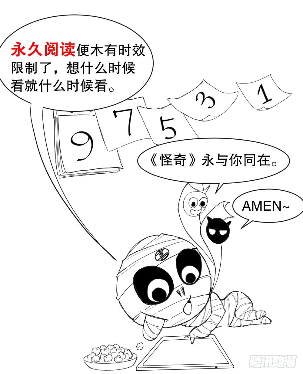 怪奇笔记韩漫全集-付费公告无删减无遮挡章节图片 