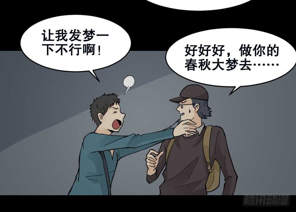 怪奇笔记韩漫全集-偶像剧人生（1）无删减无遮挡章节图片 