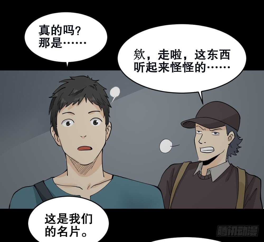 怪奇笔记韩漫全集-偶像剧人生（1）无删减无遮挡章节图片 
