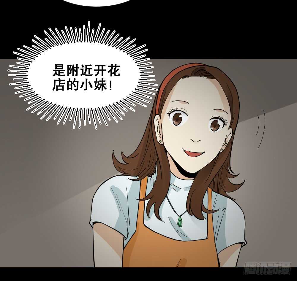 怪奇笔记韩漫全集-偶像剧人生（1）无删减无遮挡章节图片 