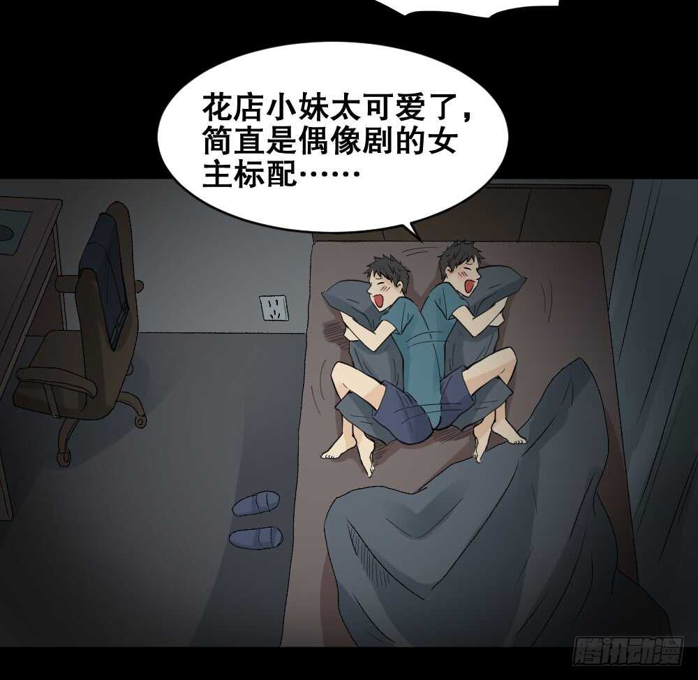 怪奇笔记韩漫全集-偶像剧人生（1）无删减无遮挡章节图片 