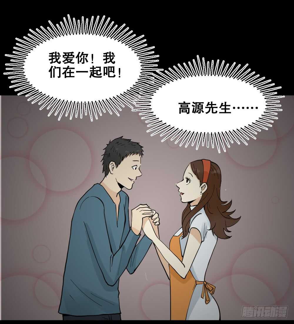 怪奇笔记韩漫全集-偶像剧人生（1）无删减无遮挡章节图片 