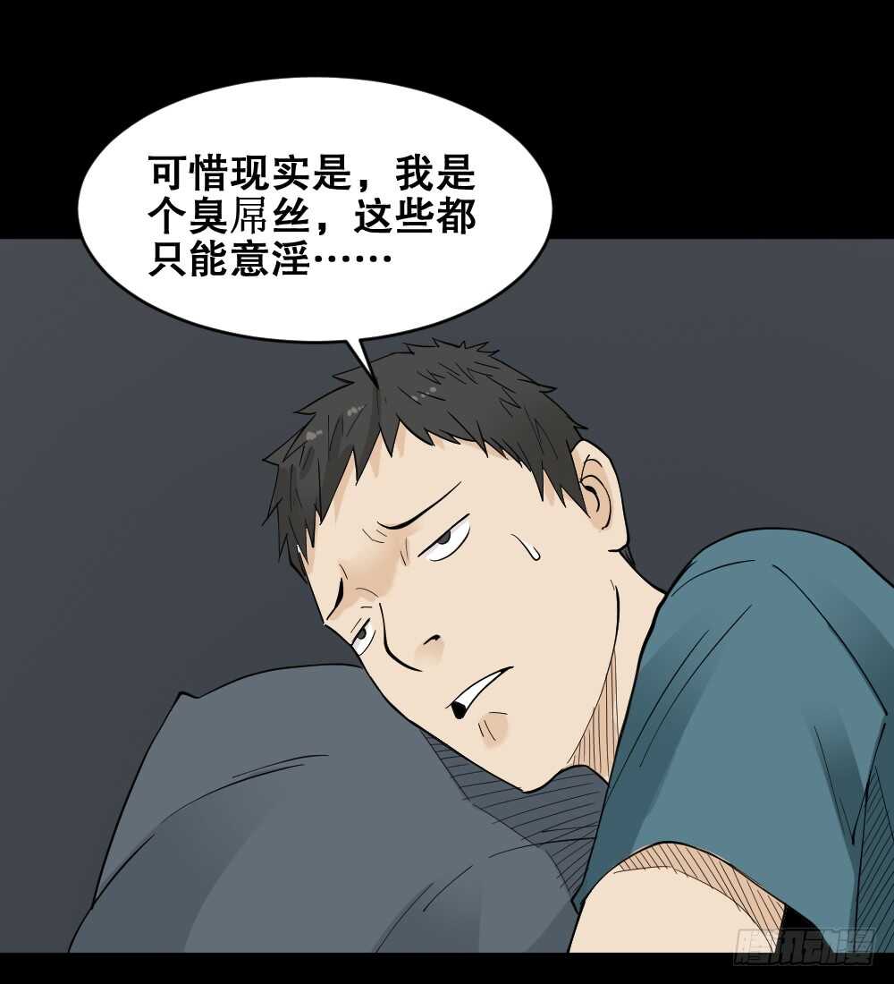 怪奇笔记韩漫全集-偶像剧人生（1）无删减无遮挡章节图片 