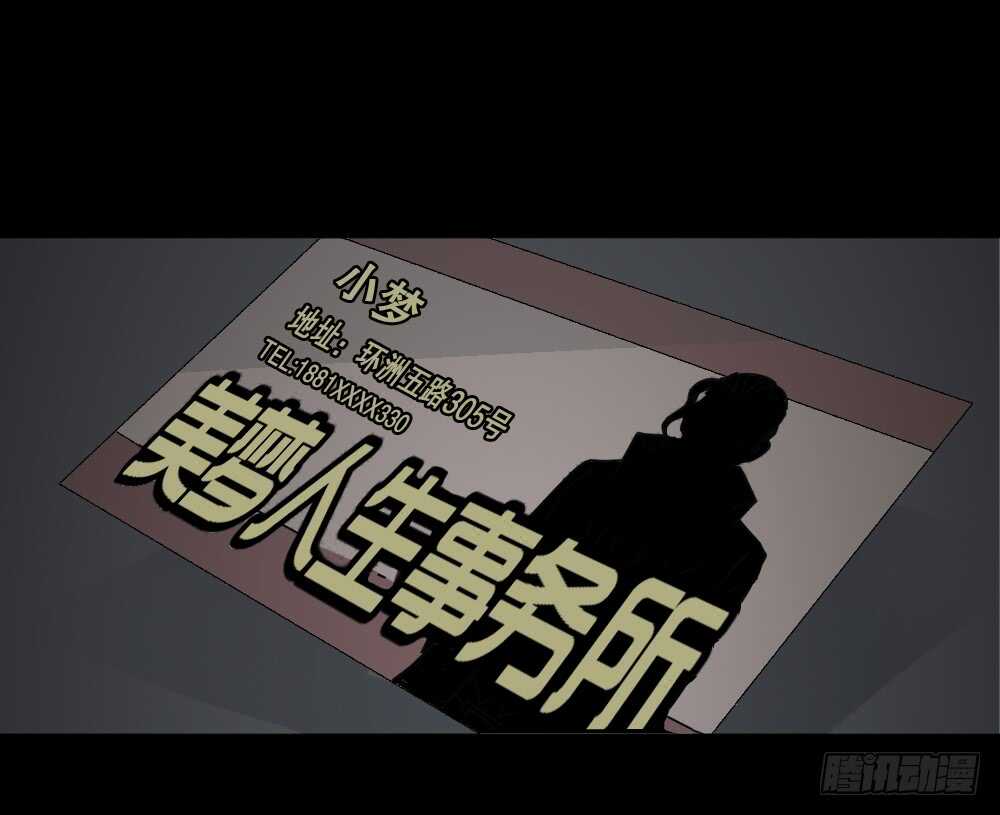 怪奇笔记韩漫全集-偶像剧人生（1）无删减无遮挡章节图片 
