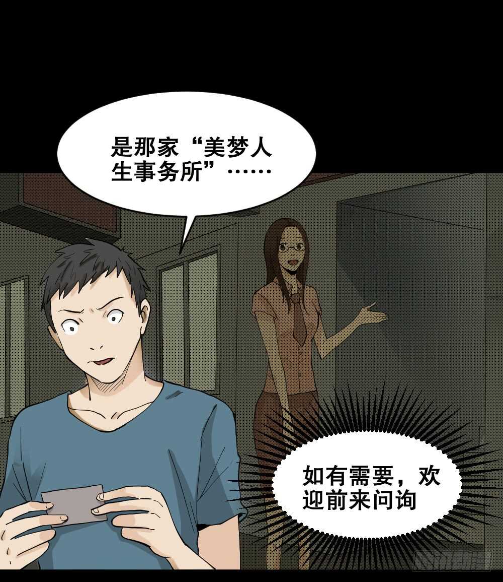 怪奇笔记韩漫全集-偶像剧人生（1）无删减无遮挡章节图片 