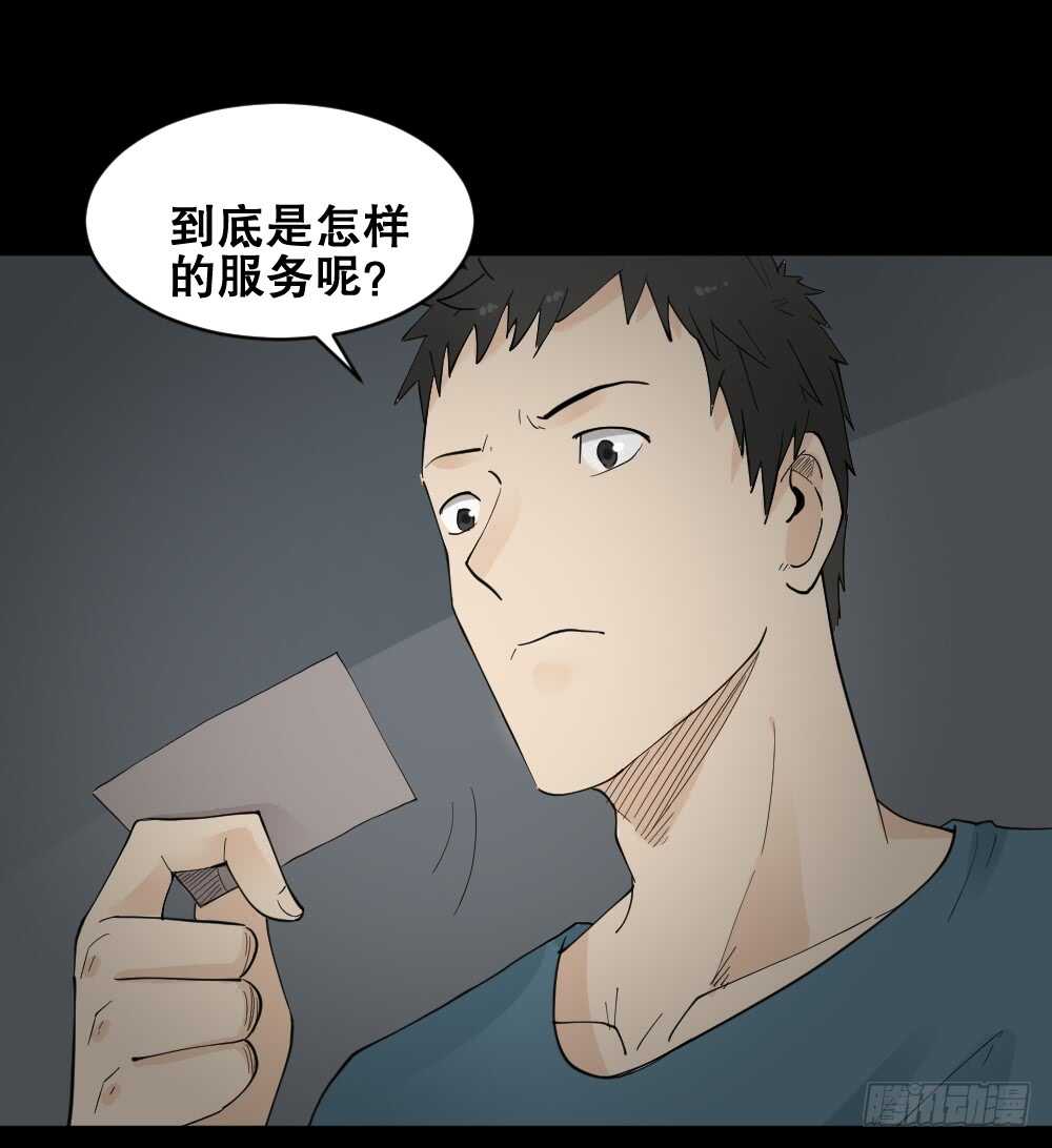 怪奇笔记韩漫全集-偶像剧人生（1）无删减无遮挡章节图片 