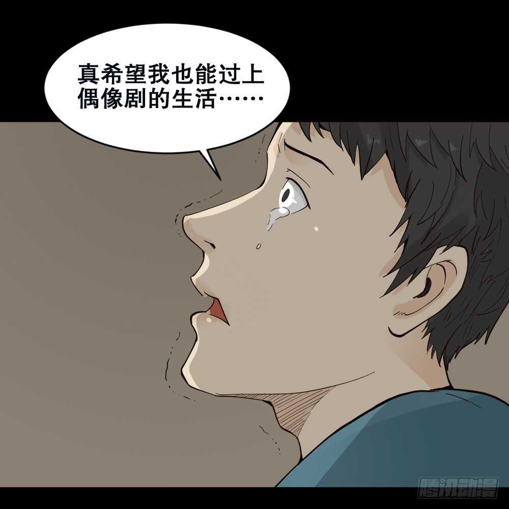 怪奇笔记韩漫全集-偶像剧人生（1）无删减无遮挡章节图片 