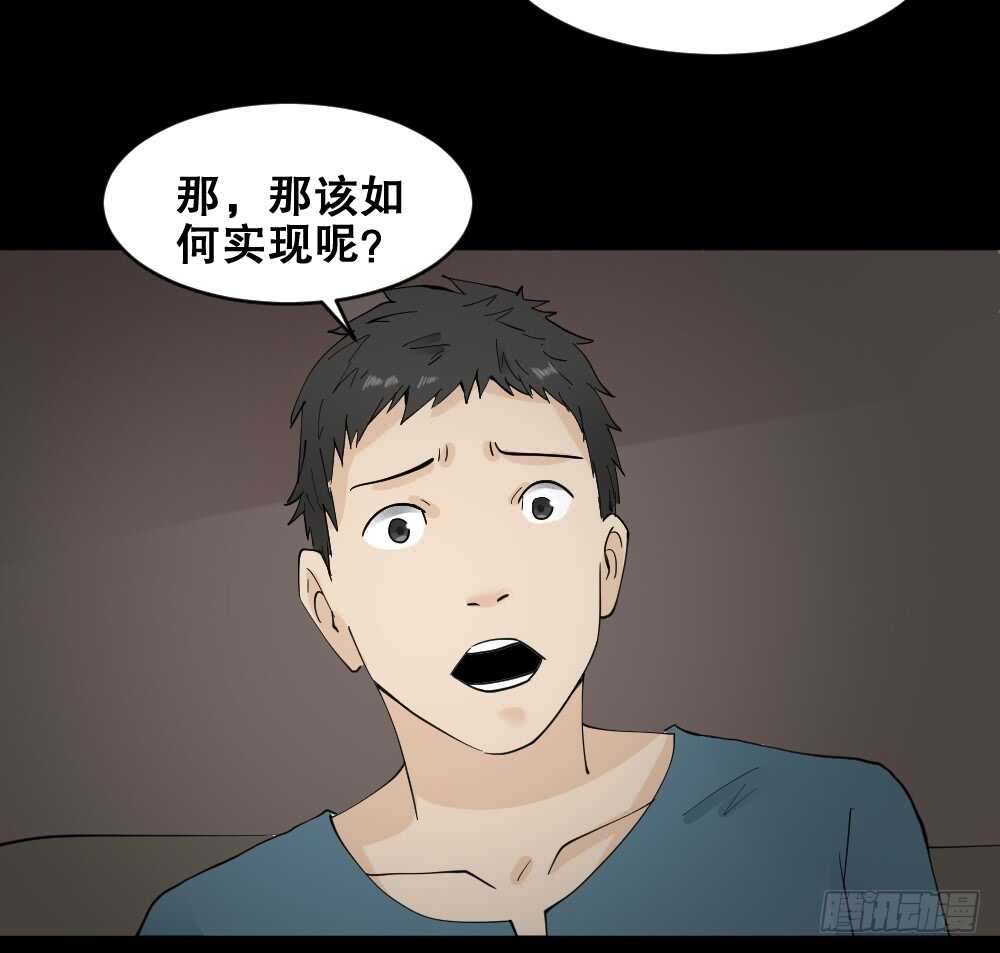 怪奇笔记韩漫全集-偶像剧人生（1）无删减无遮挡章节图片 