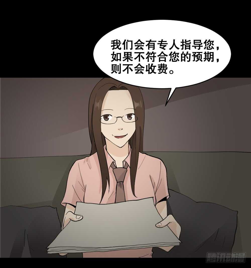 怪奇笔记韩漫全集-偶像剧人生（1）无删减无遮挡章节图片 
