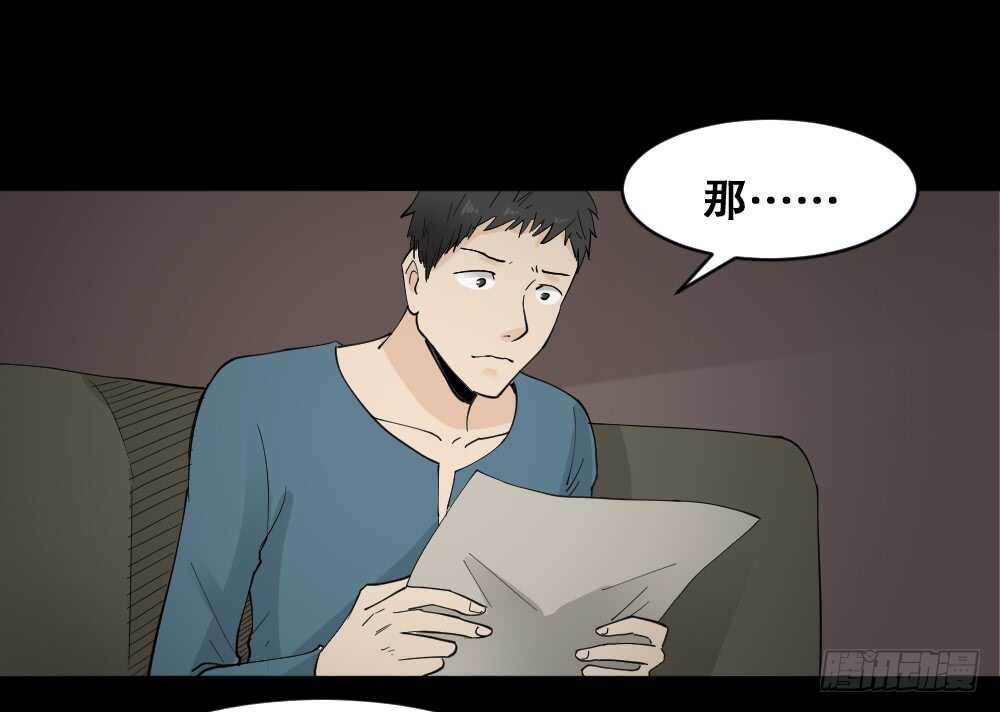 怪奇笔记韩漫全集-偶像剧人生（1）无删减无遮挡章节图片 