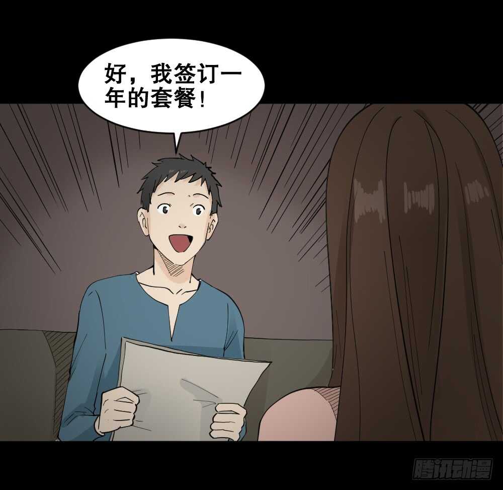 怪奇笔记韩漫全集-偶像剧人生（1）无删减无遮挡章节图片 
