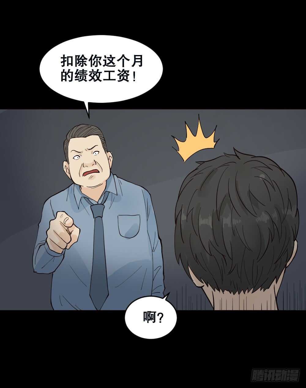 怪奇笔记韩漫全集-偶像剧人生（1）无删减无遮挡章节图片 