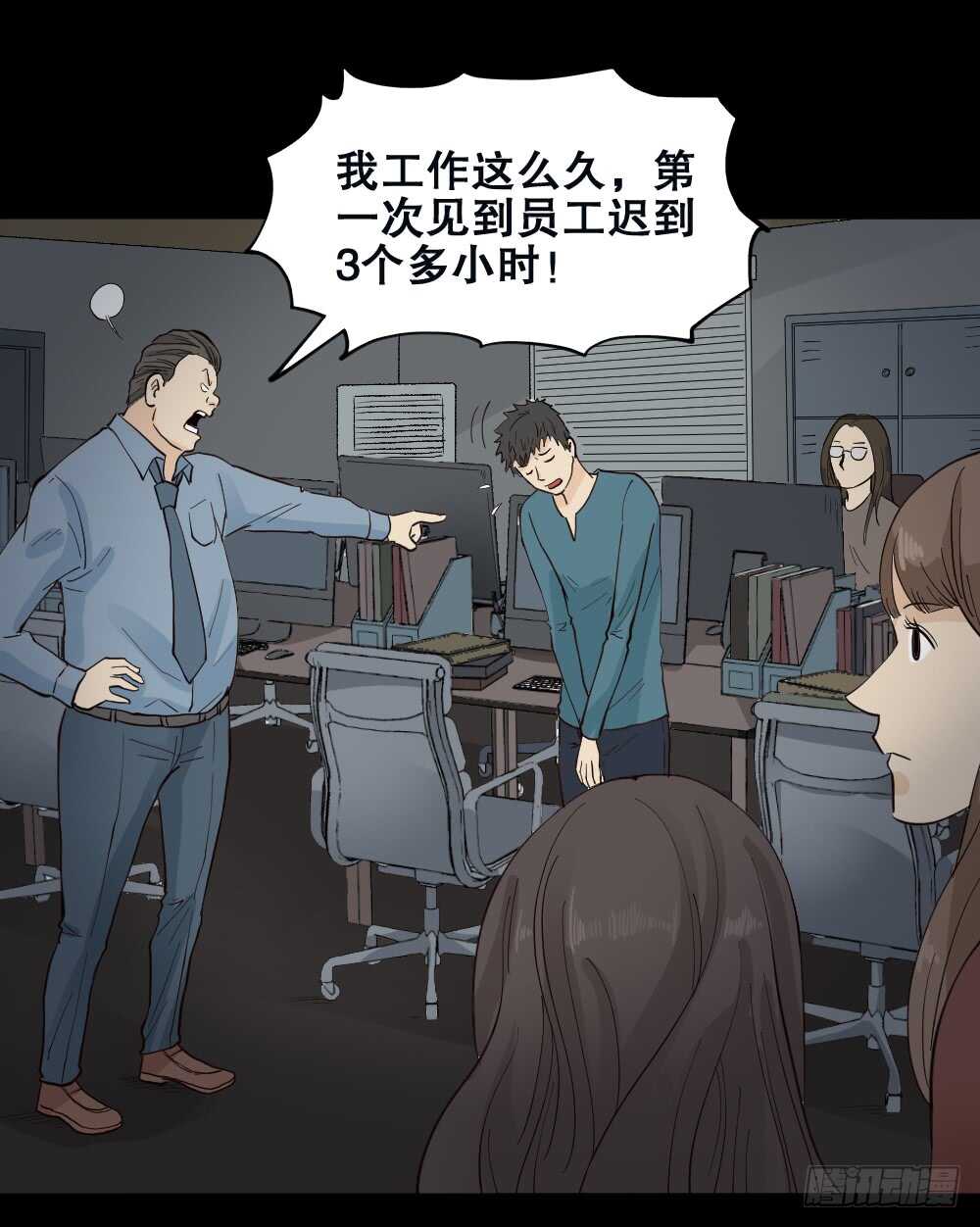 怪奇笔记韩漫全集-偶像剧人生（1）无删减无遮挡章节图片 