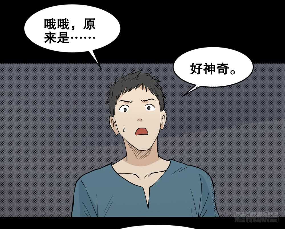 怪奇笔记韩漫全集-偶像剧人生（2）无删减无遮挡章节图片 