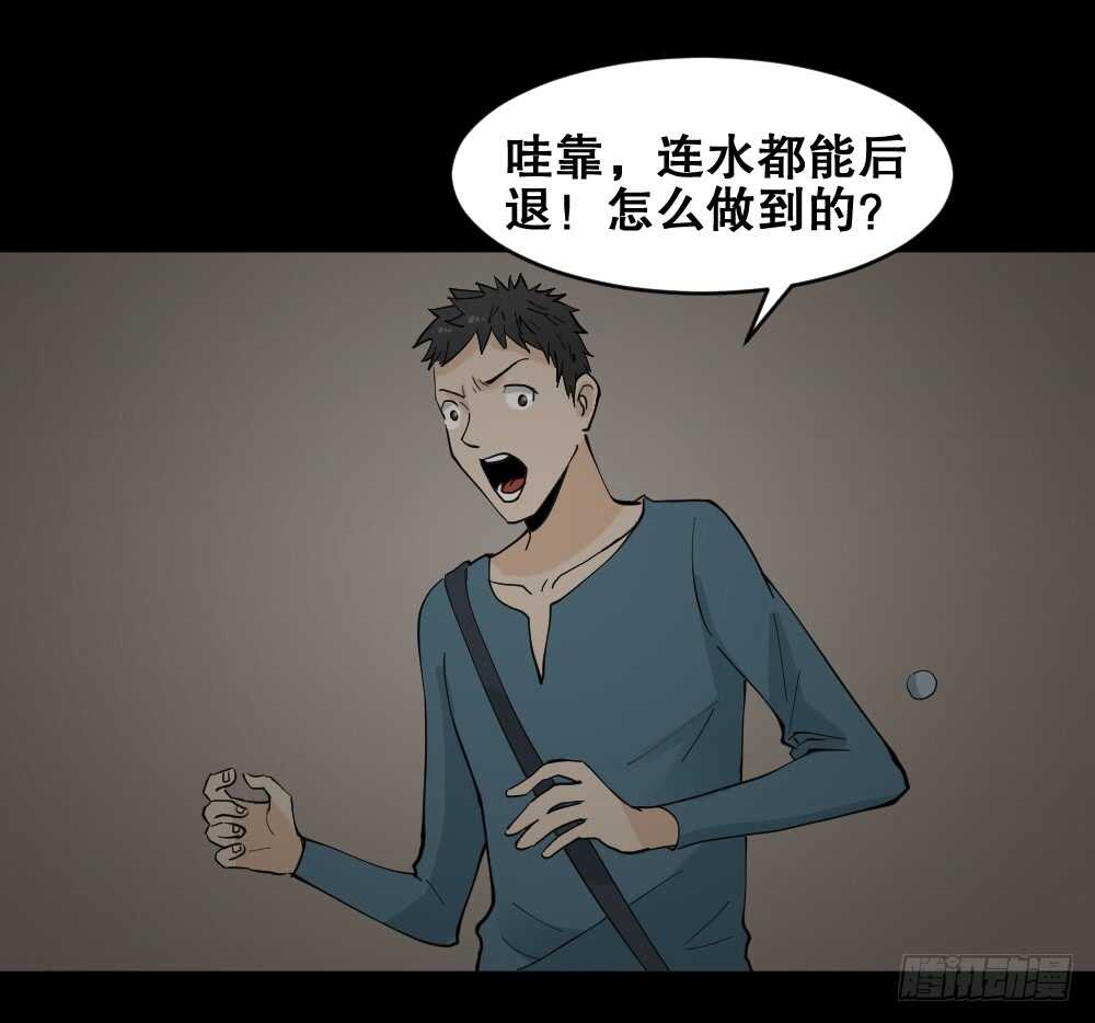 怪奇笔记韩漫全集-偶像剧人生（2）无删减无遮挡章节图片 