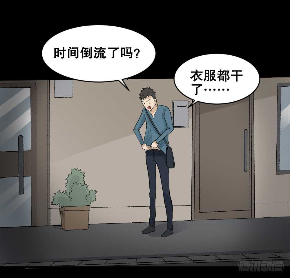 怪奇笔记韩漫全集-偶像剧人生（2）无删减无遮挡章节图片 