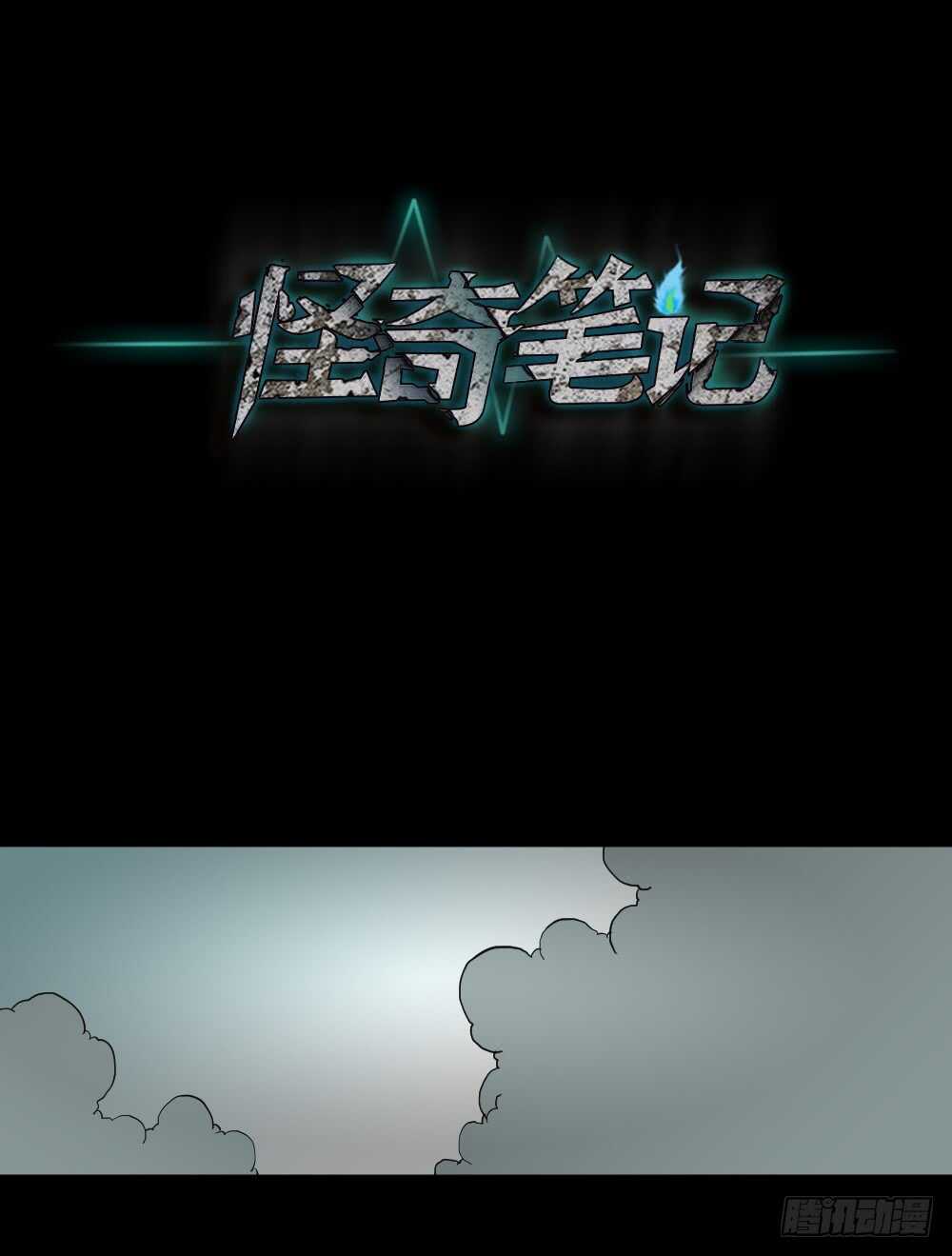 怪奇笔记韩漫全集-偶像剧人生（2）无删减无遮挡章节图片 
