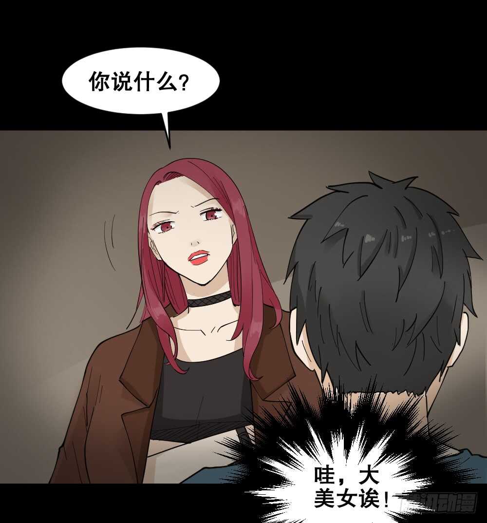 怪奇笔记韩漫全集-偶像剧人生（2）无删减无遮挡章节图片 