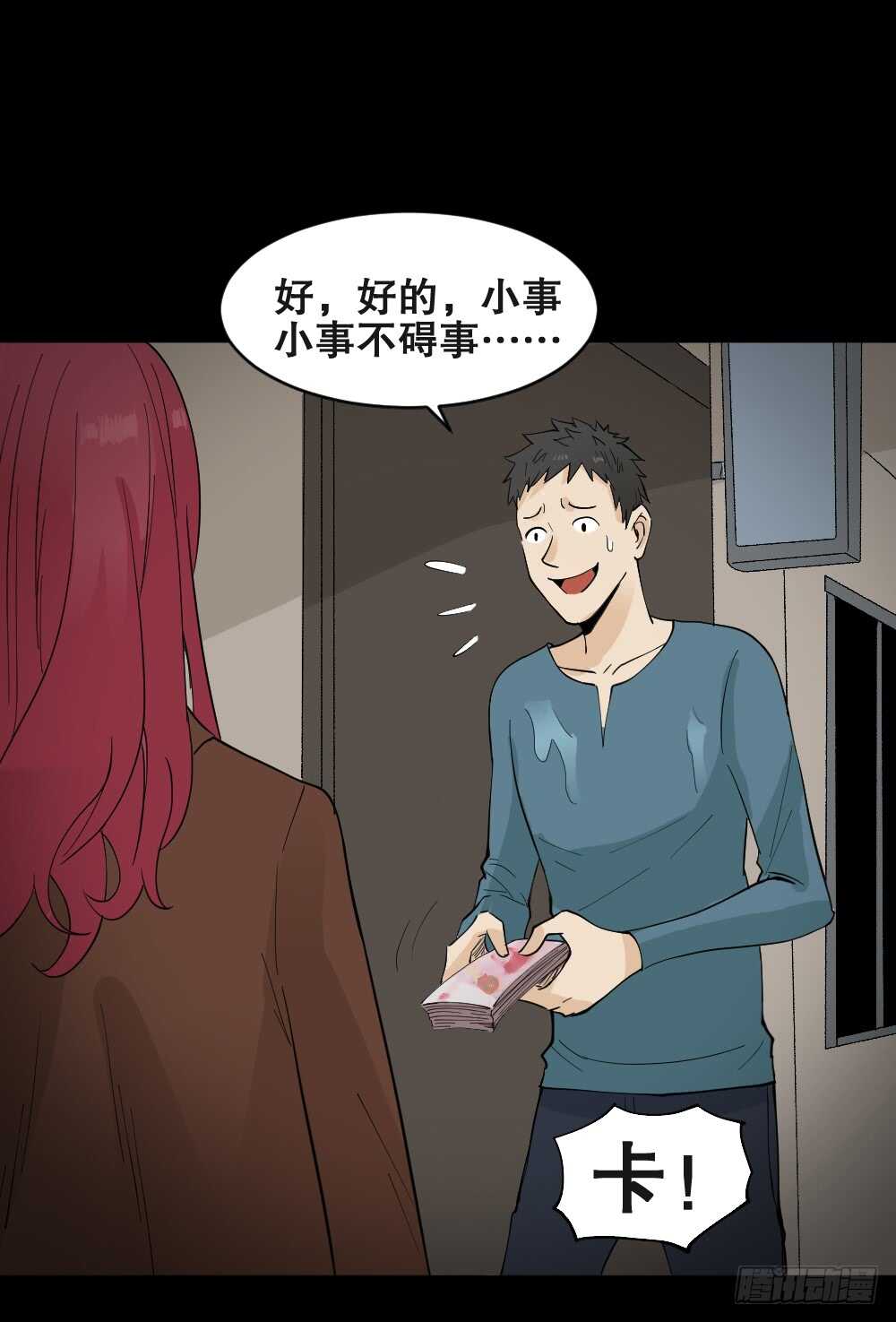 怪奇笔记韩漫全集-偶像剧人生（2）无删减无遮挡章节图片 