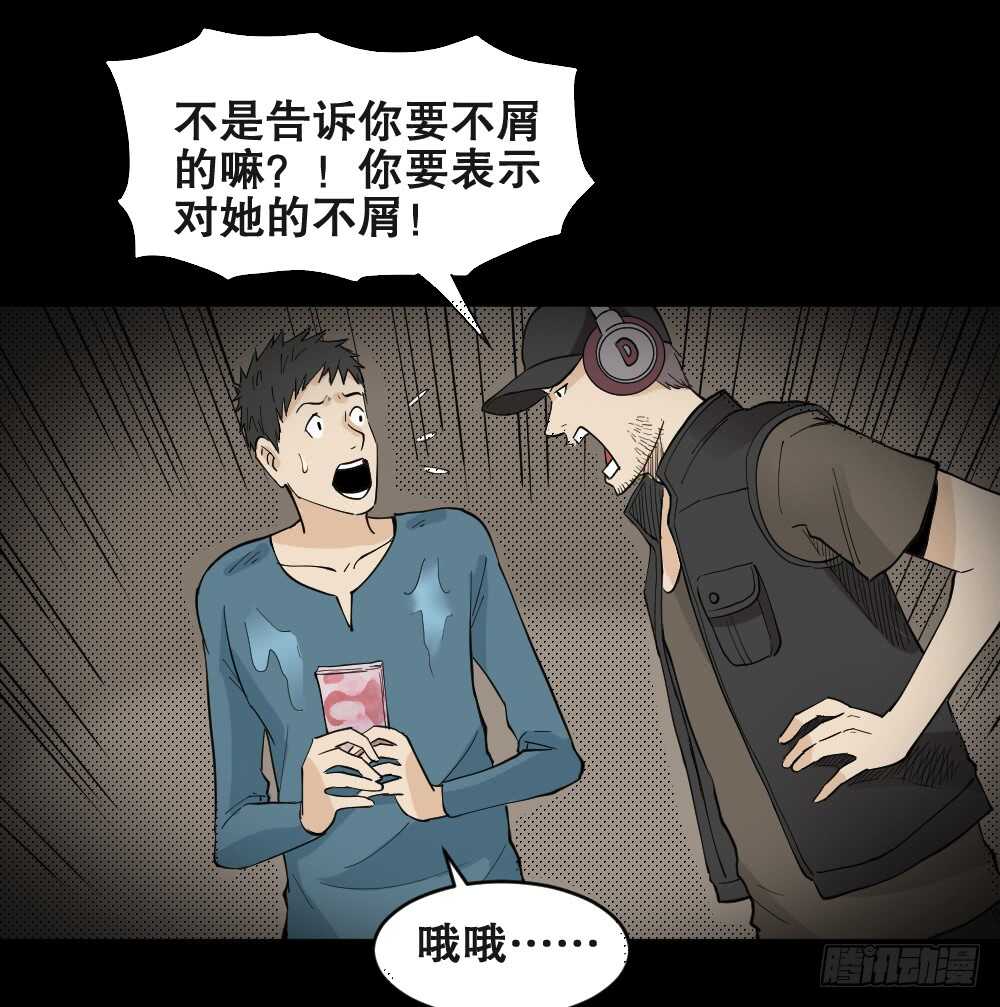 怪奇笔记韩漫全集-偶像剧人生（2）无删减无遮挡章节图片 