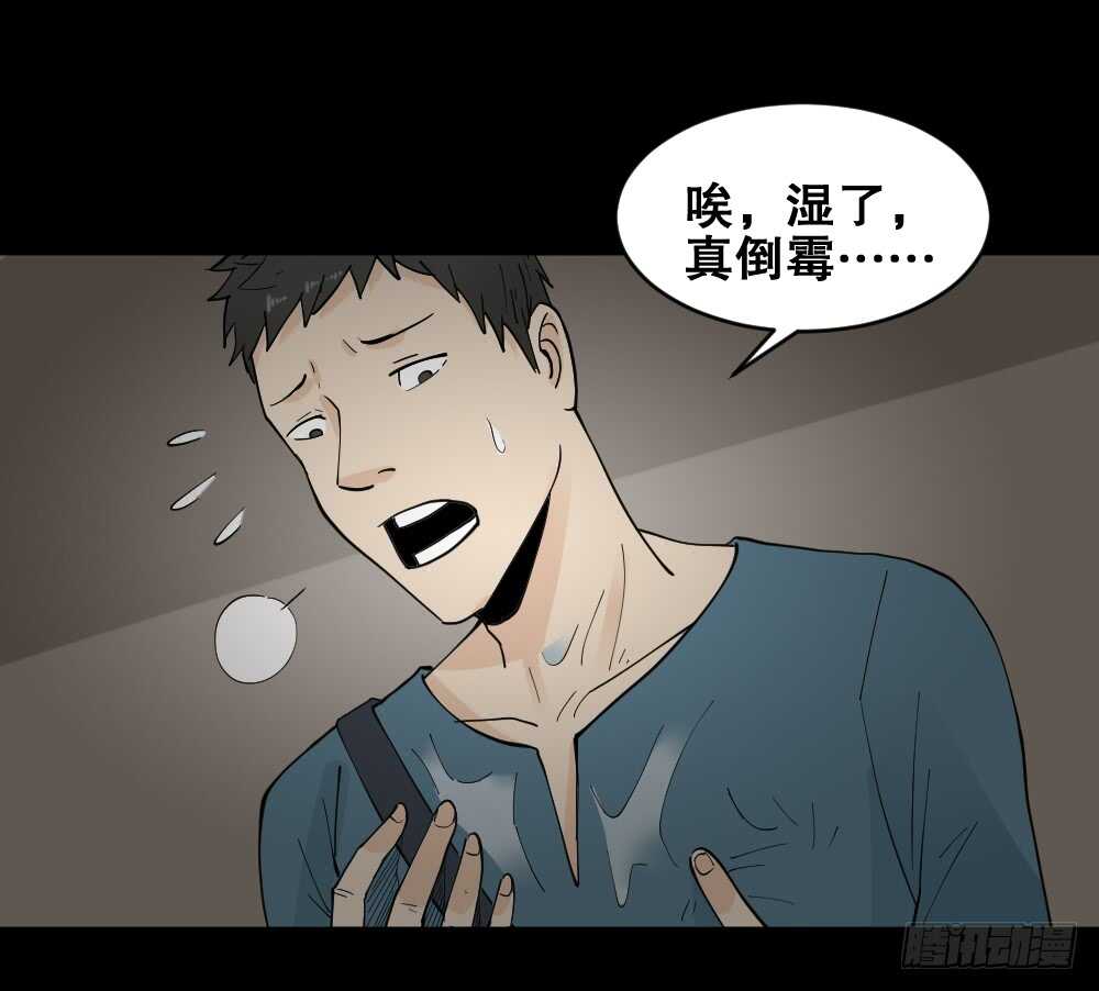 怪奇笔记韩漫全集-偶像剧人生（2）无删减无遮挡章节图片 