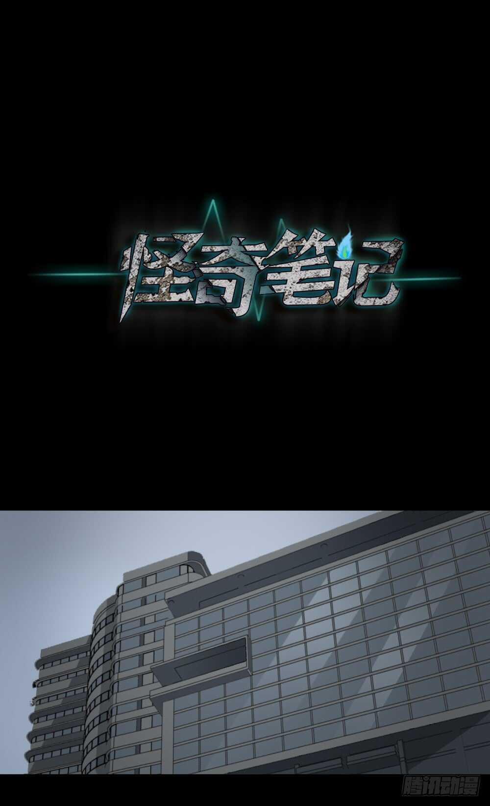 怪奇笔记韩漫全集-偶像剧人生（3）无删减无遮挡章节图片 