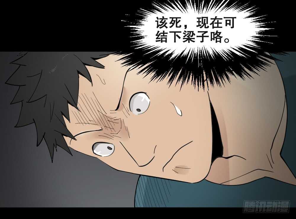 怪奇笔记韩漫全集-偶像剧人生（3）无删减无遮挡章节图片 