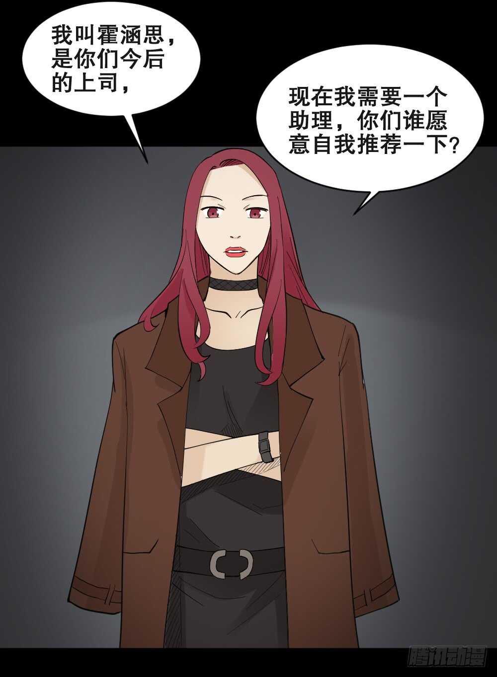 怪奇笔记韩漫全集-偶像剧人生（3）无删减无遮挡章节图片 