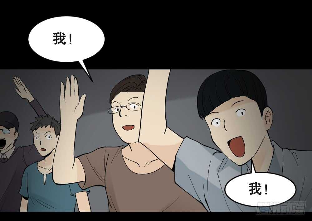 怪奇笔记韩漫全集-偶像剧人生（3）无删减无遮挡章节图片 