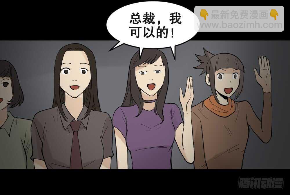 怪奇笔记韩漫全集-偶像剧人生（3）无删减无遮挡章节图片 
