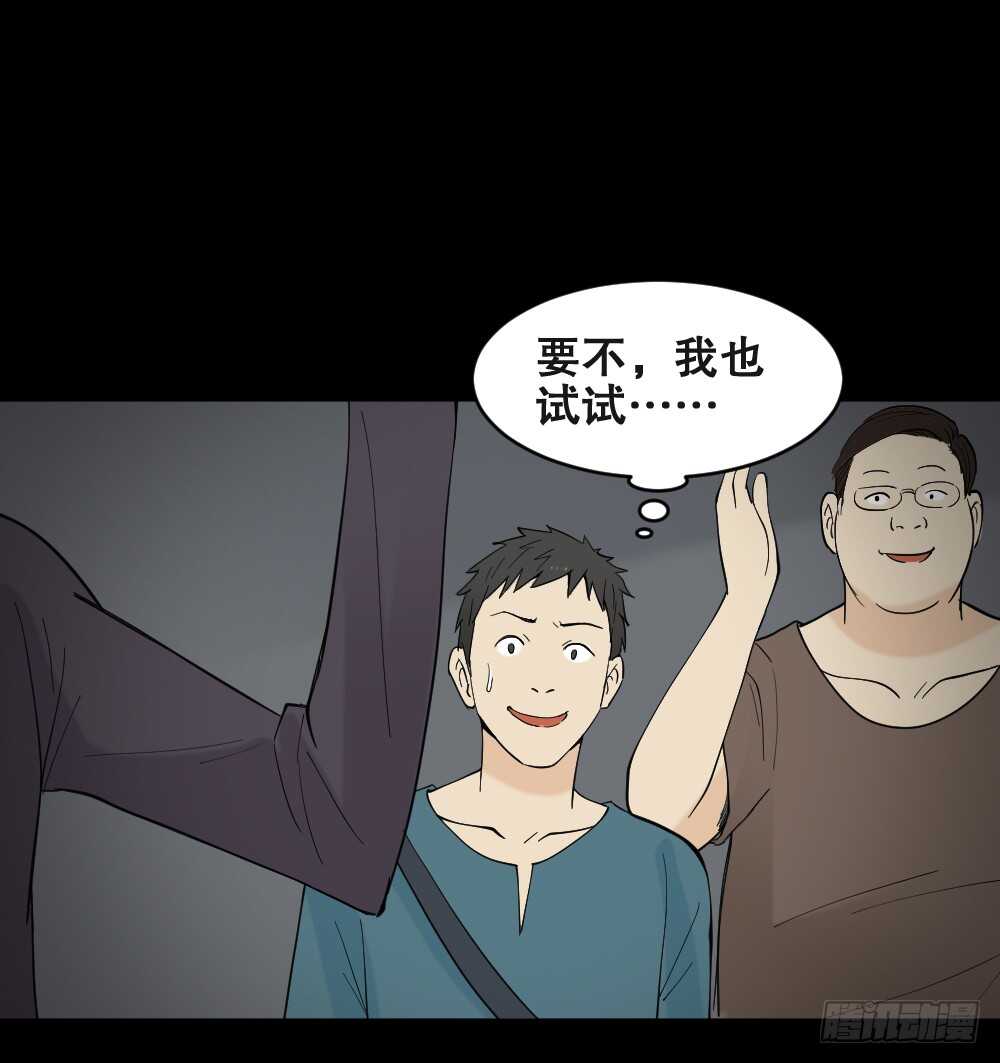 怪奇笔记韩漫全集-偶像剧人生（3）无删减无遮挡章节图片 