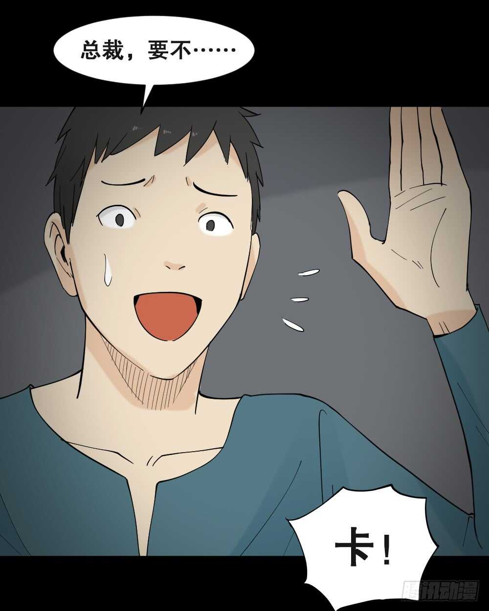 怪奇笔记韩漫全集-偶像剧人生（3）无删减无遮挡章节图片 