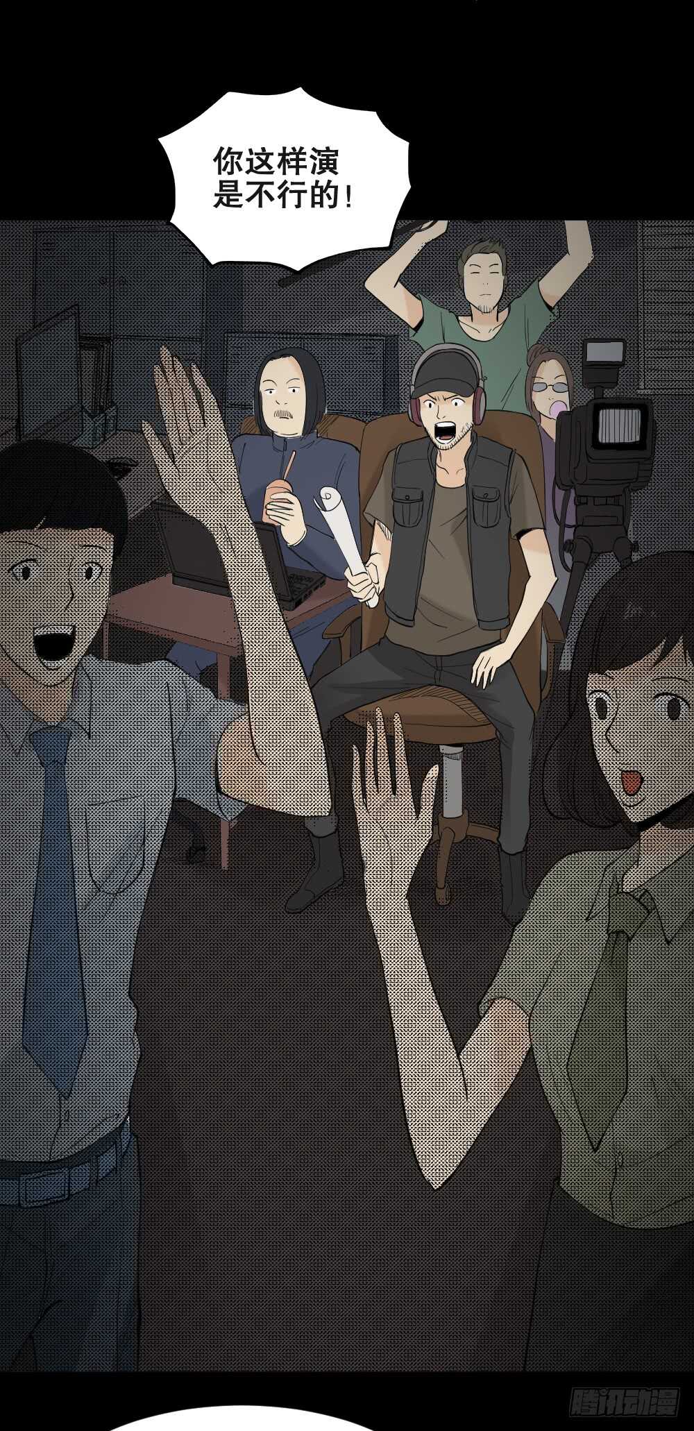 怪奇笔记韩漫全集-偶像剧人生（3）无删减无遮挡章节图片 